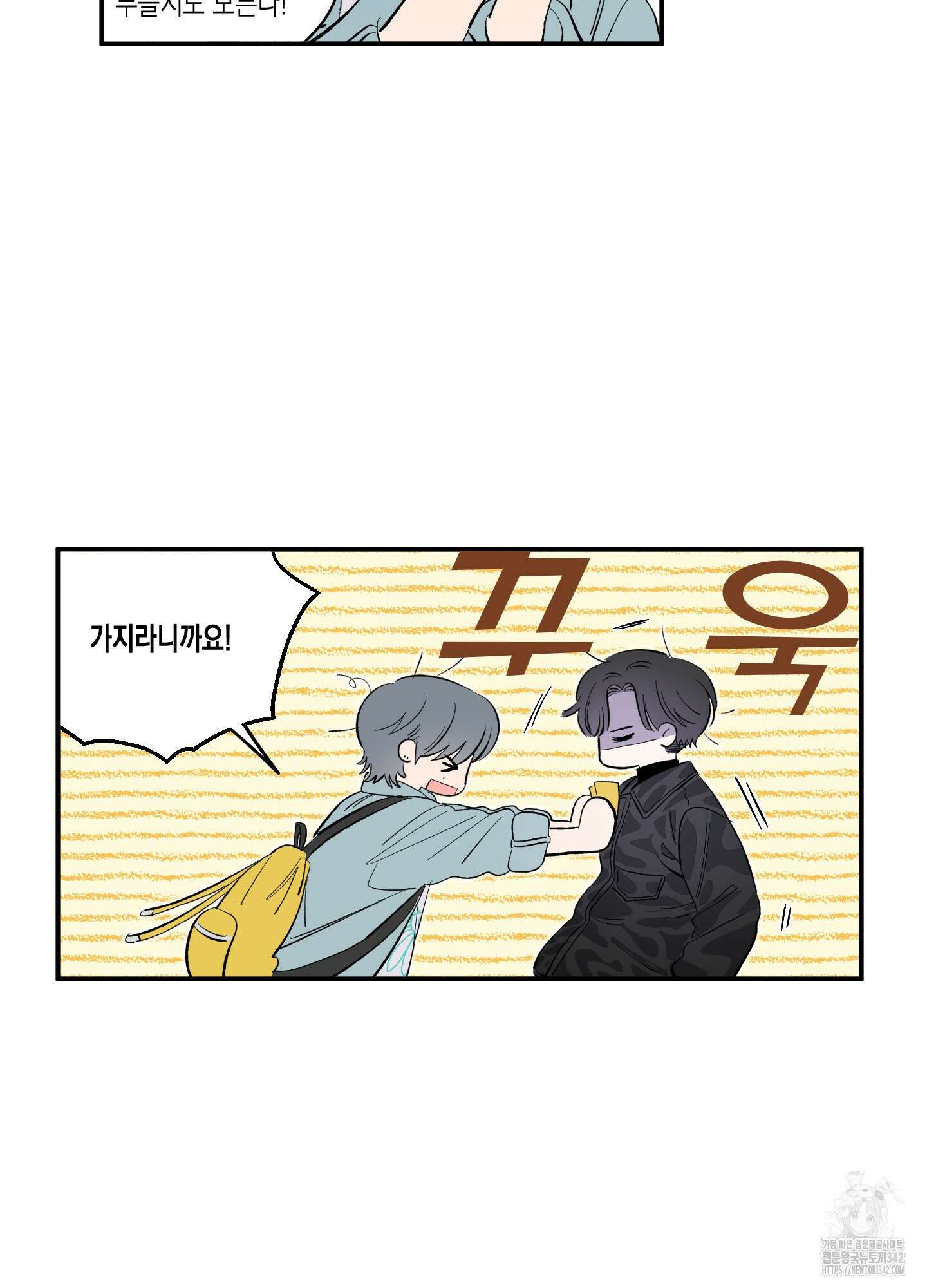 짝사랑 랑데부 2화 14