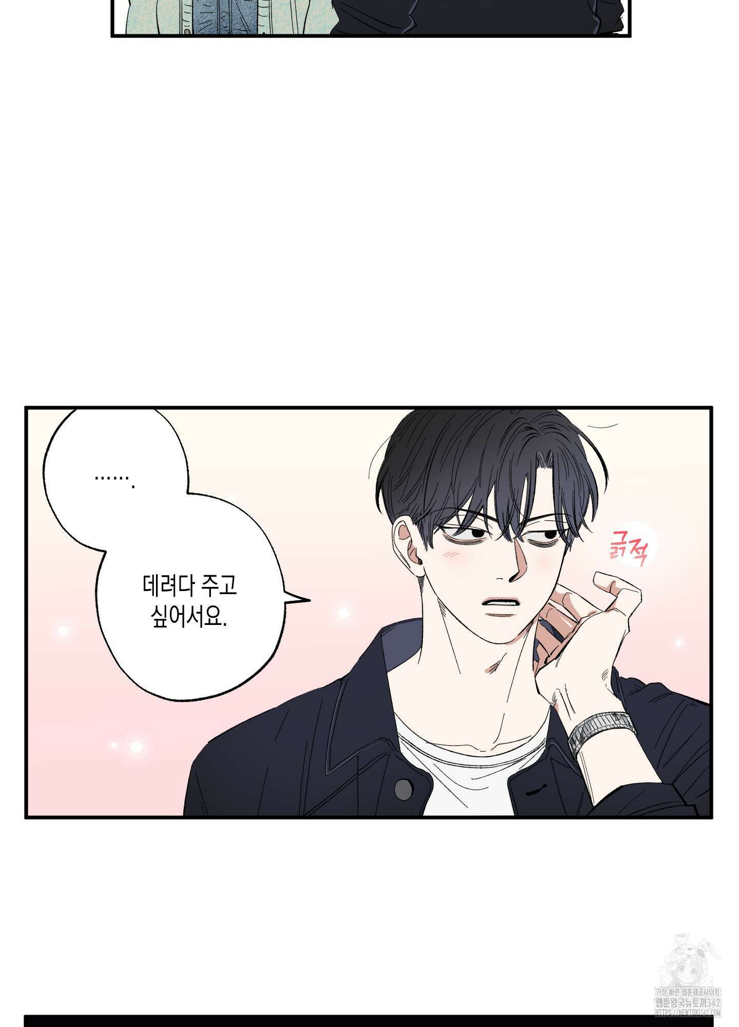짝사랑 랑데부 12화 2