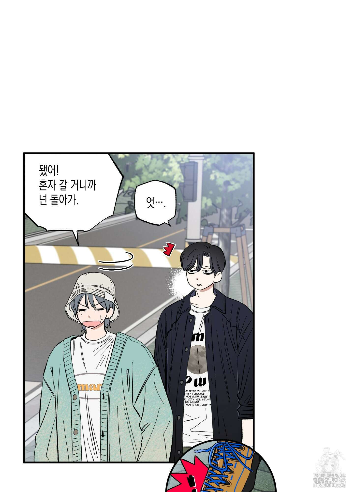 짝사랑 랑데부 12화 4