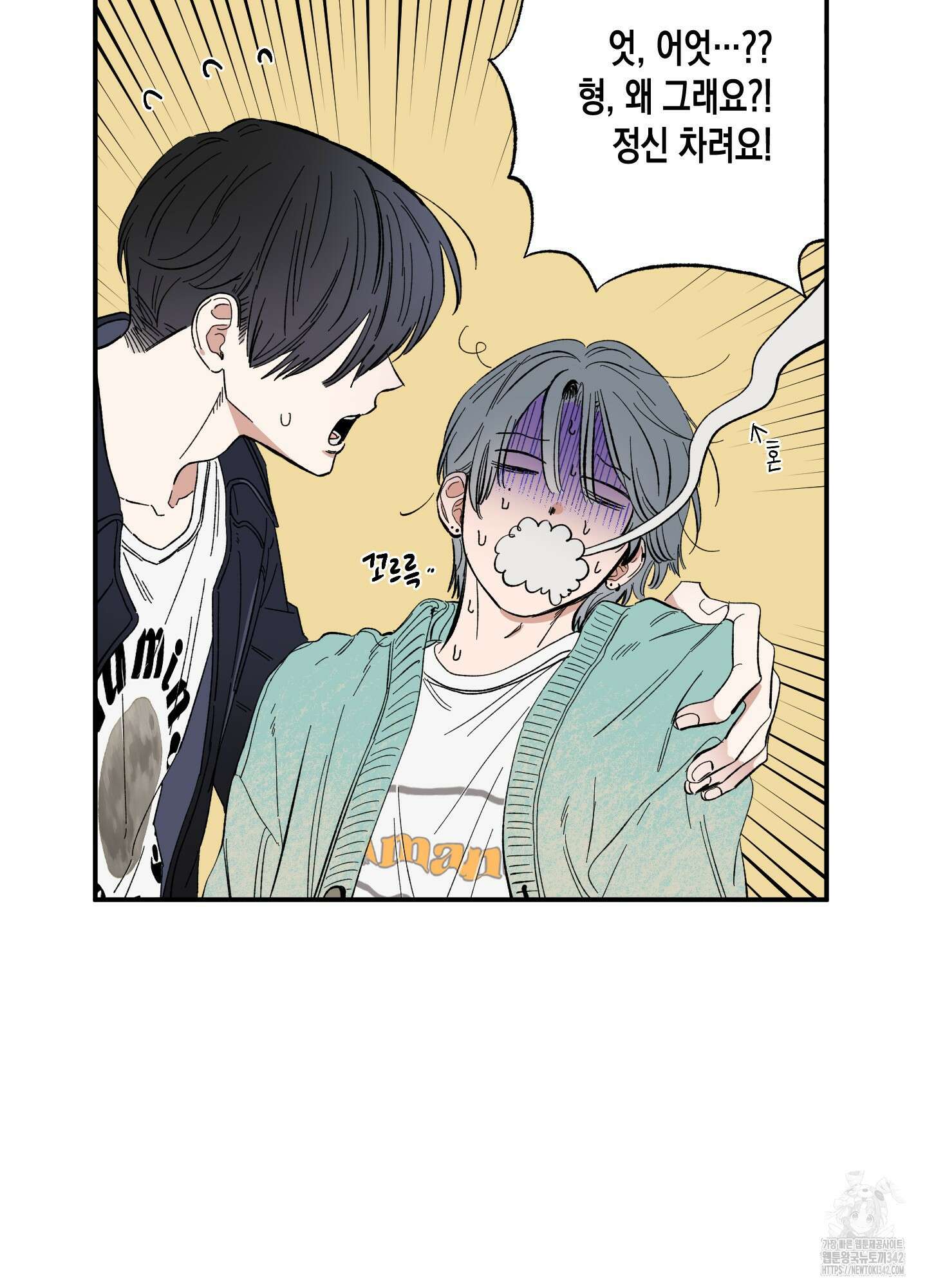 짝사랑 랑데부 12화 9