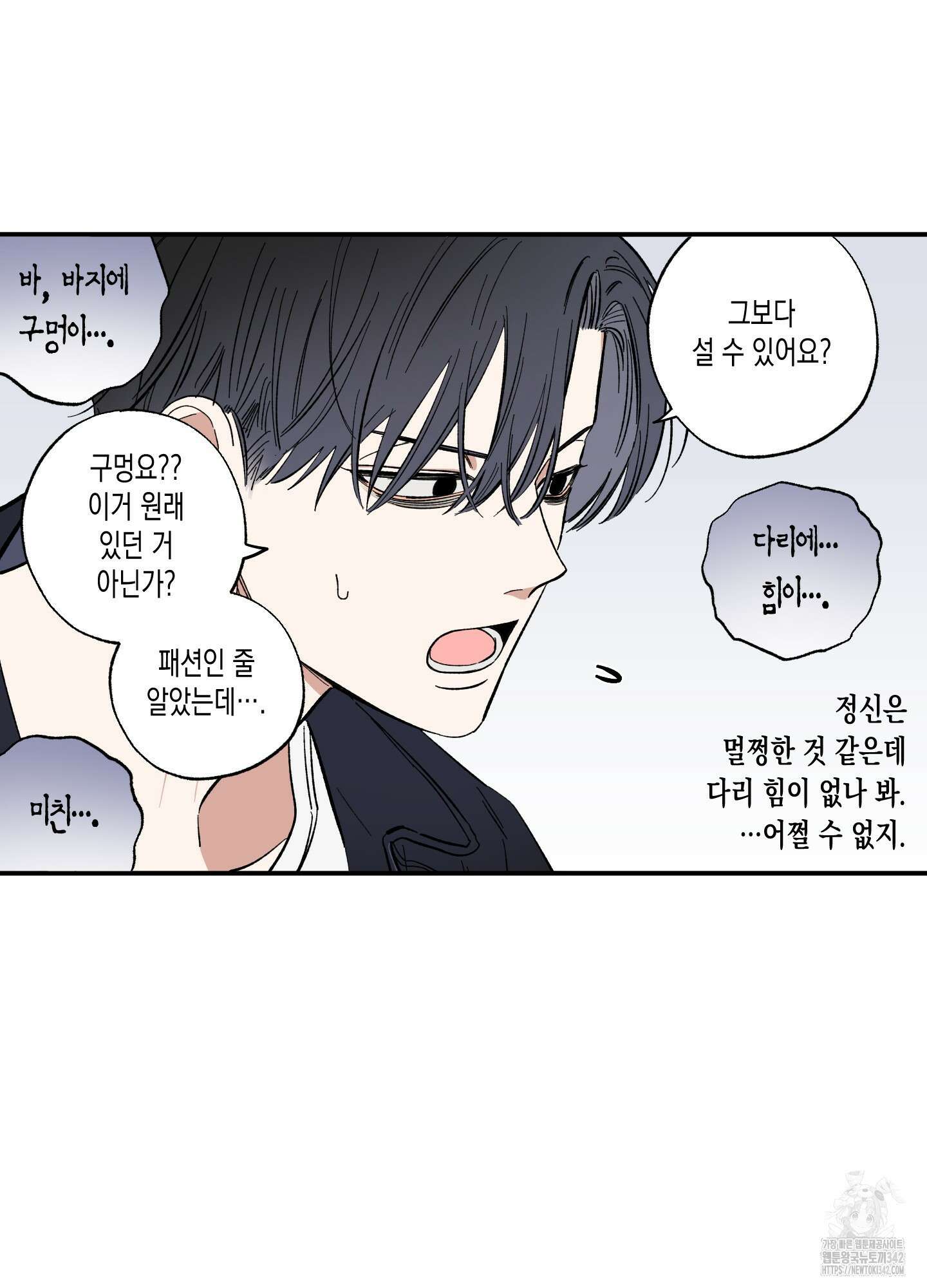 짝사랑 랑데부 12화 10