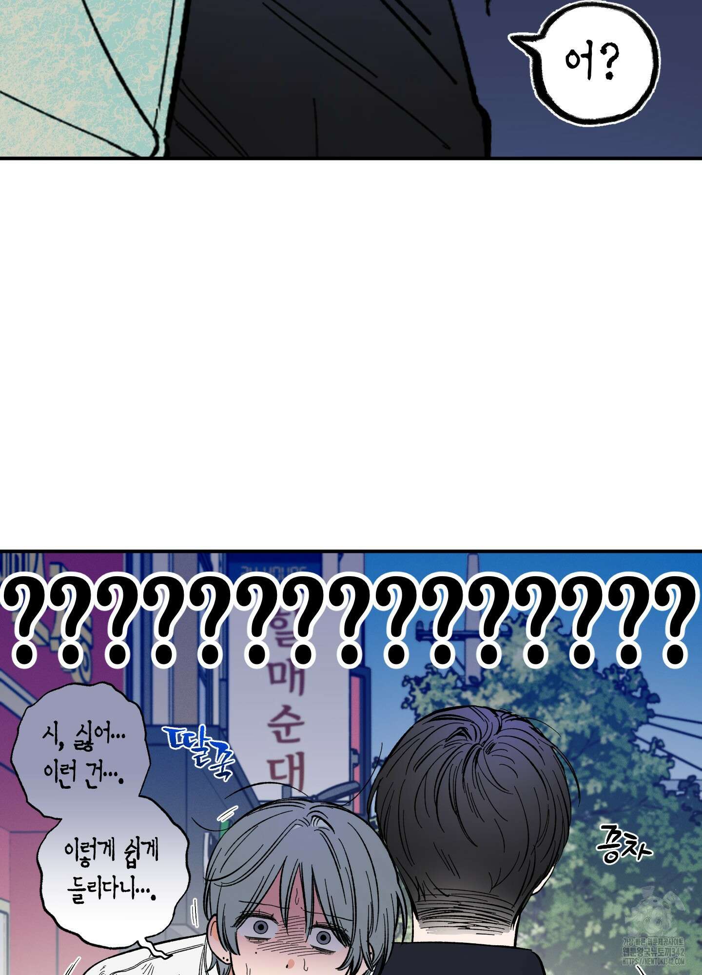 짝사랑 랑데부 12화 13