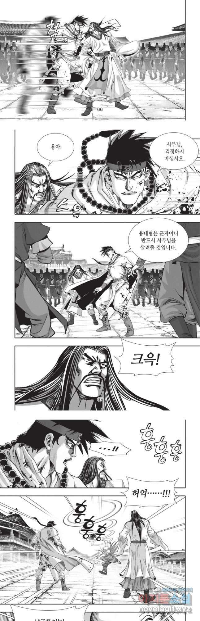묵검향 절대무왕 컬렉션 절대무쌍 1부 30화 5
