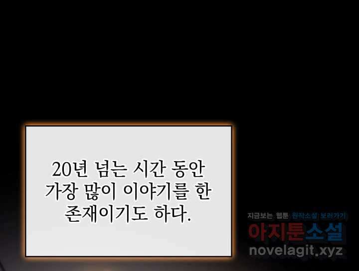 홈 플레이트의 빌런 113화 13