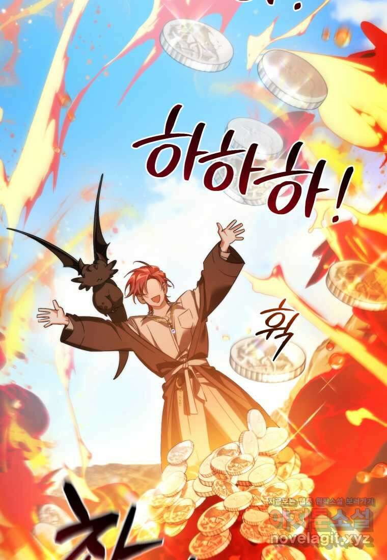 백작가의 망나니가 되었다 132화 15