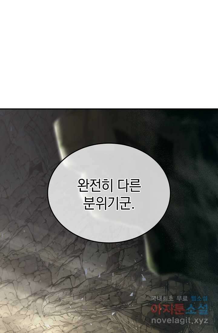 엄마는 내 성좌 80화 14