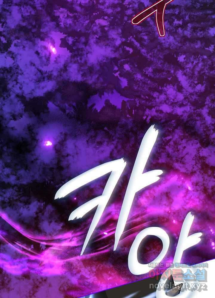 아기 신수로 환생했습니다 70화 3