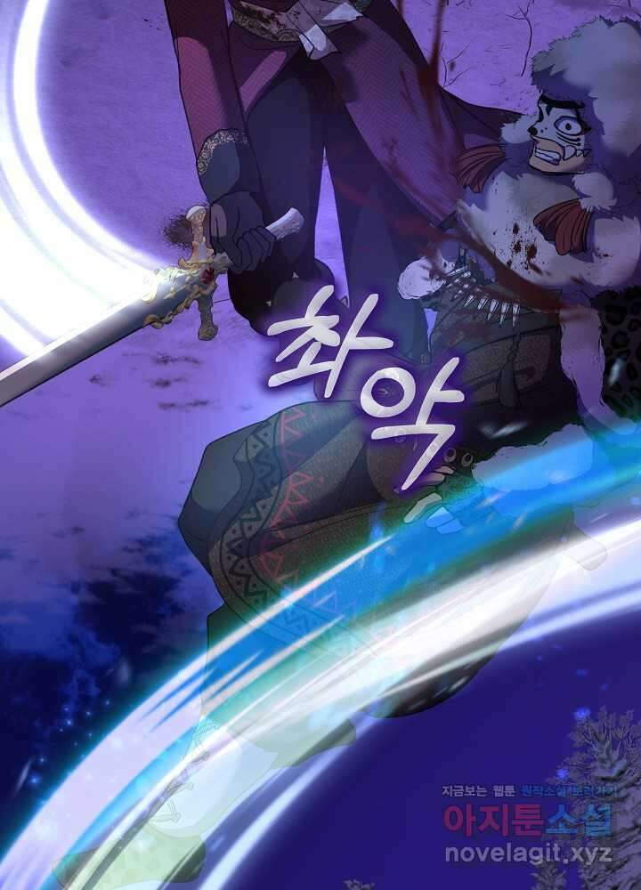 아기 신수로 환생했습니다 70화 5