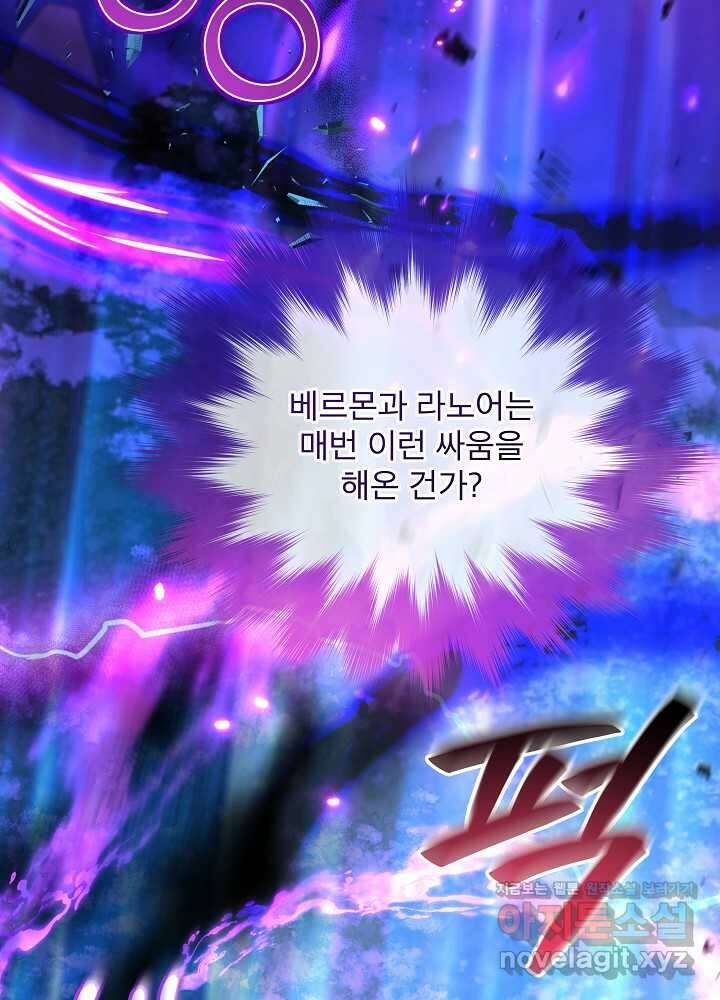아기 신수로 환생했습니다 70화 18