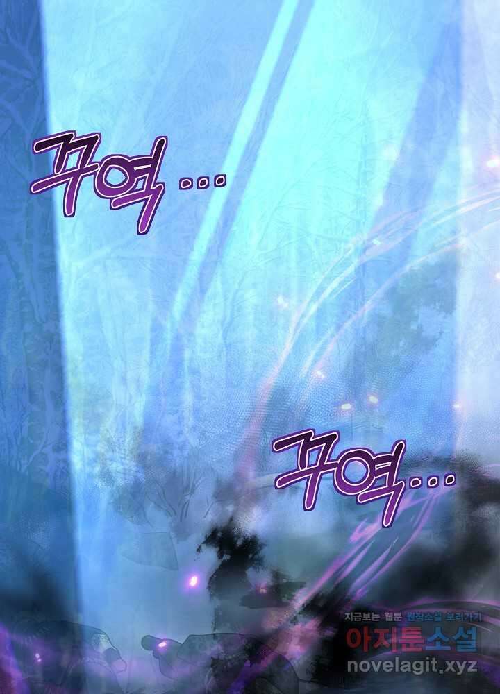 아기 신수로 환생했습니다 70화 22