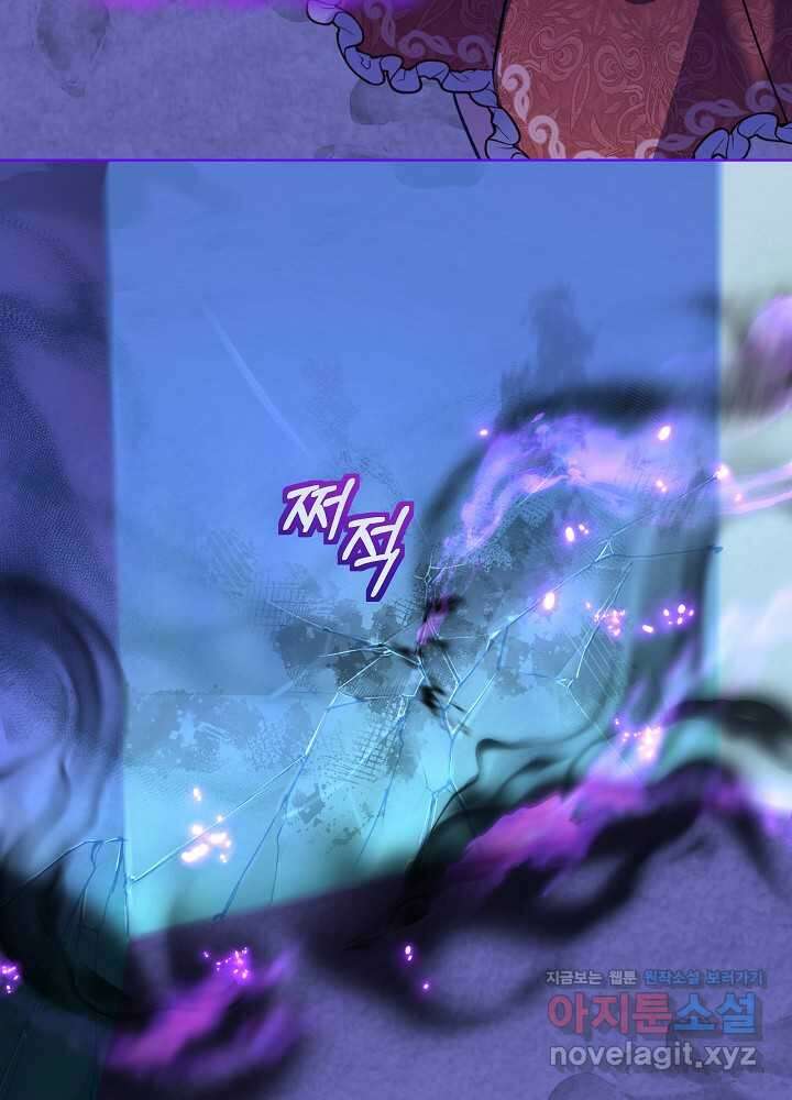 아기 신수로 환생했습니다 70화 24