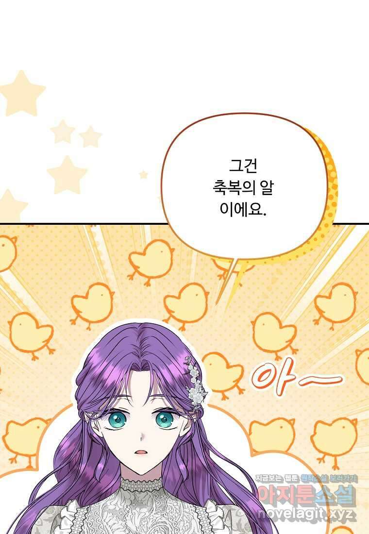 물질만능주의 공녀님 61화 9