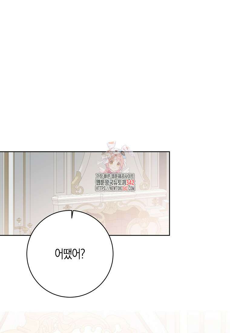 역하렘 게임 속으로 떨어진 모양입니다 126화 1
