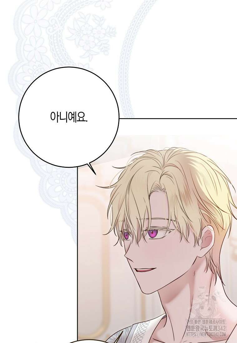 역하렘 게임 속으로 떨어진 모양입니다 126화 6