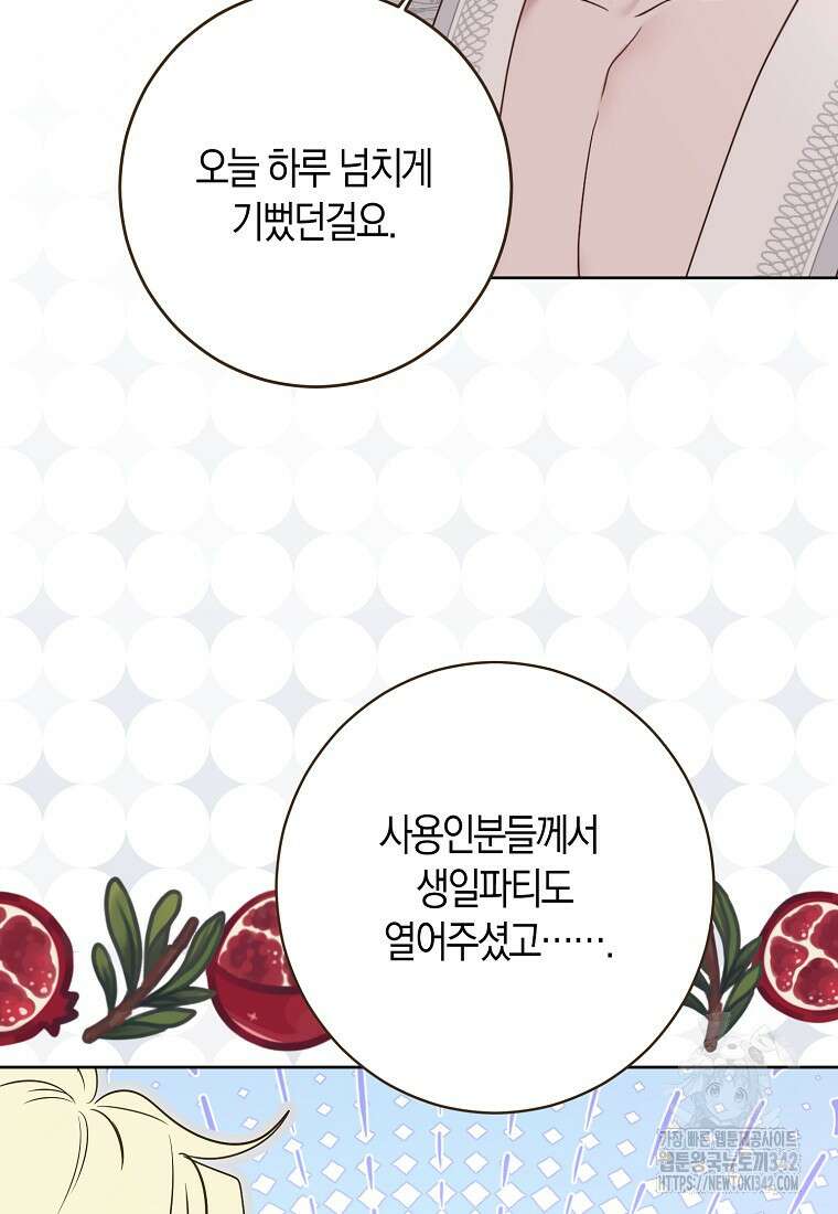 역하렘 게임 속으로 떨어진 모양입니다 126화 7