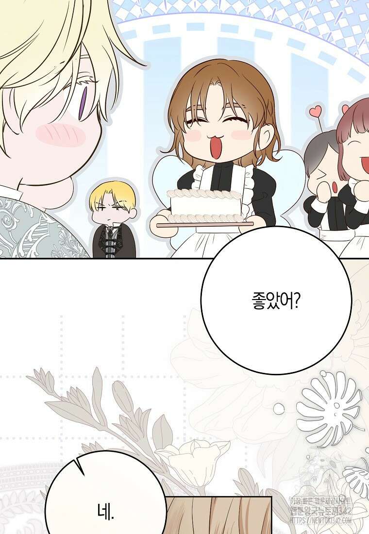 역하렘 게임 속으로 떨어진 모양입니다 126화 8