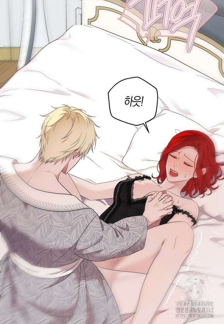 역하렘 게임 속으로 떨어진 모양입니다 126화 21
