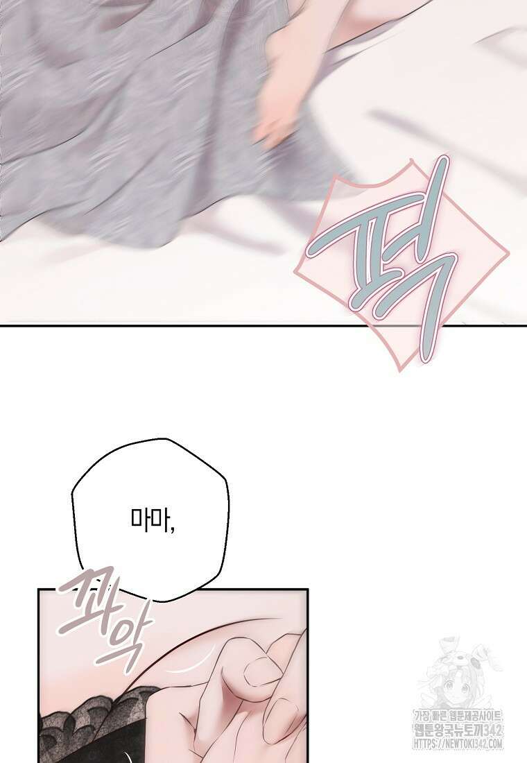 역하렘 게임 속으로 떨어진 모양입니다 126화 22
