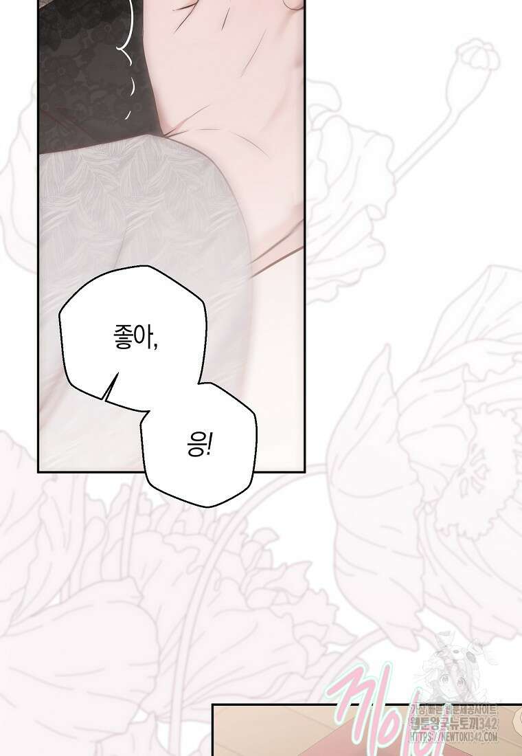 역하렘 게임 속으로 떨어진 모양입니다 126화 23