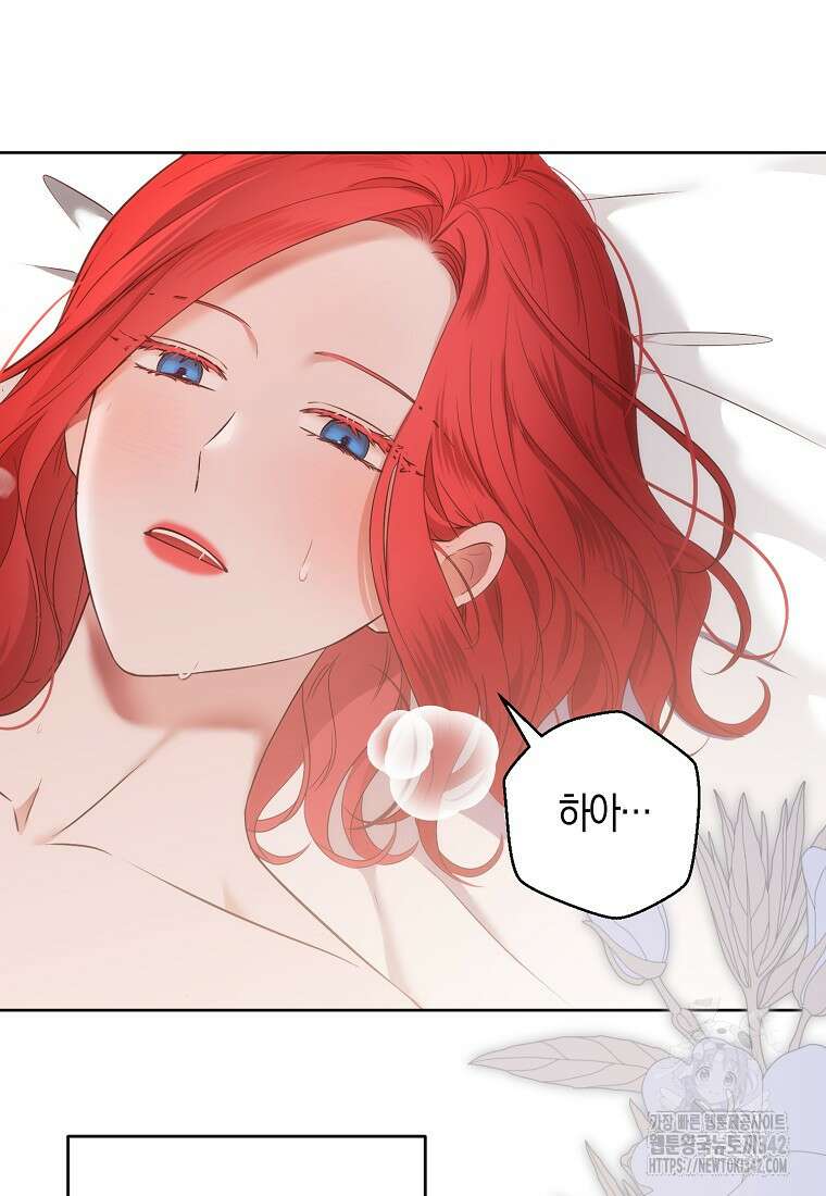 역하렘 게임 속으로 떨어진 모양입니다 126화 25
