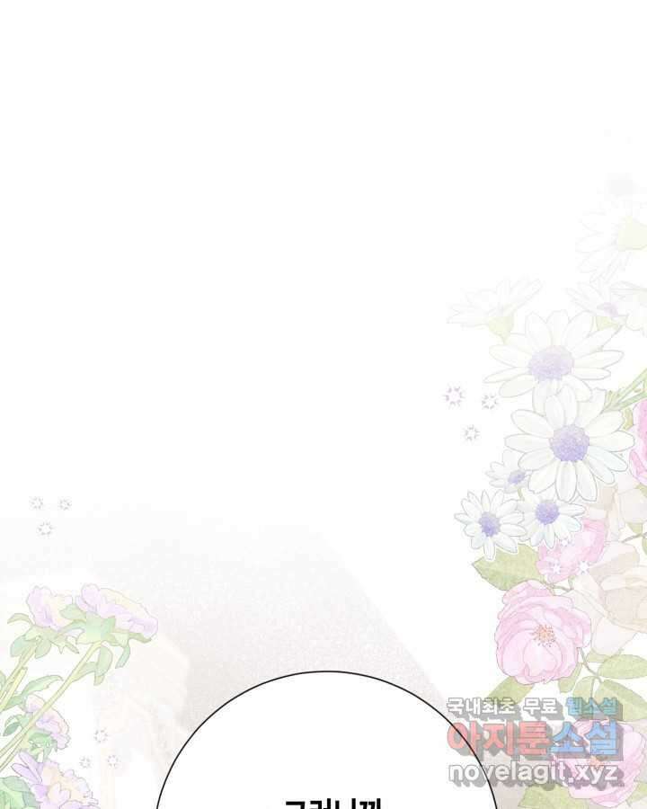 여왕을 위한 진혼곡 52화 1