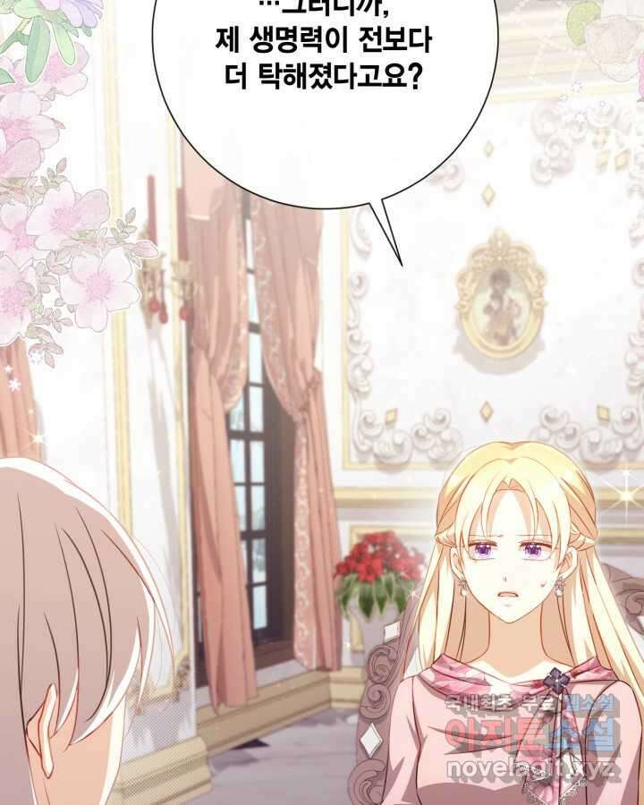 여왕을 위한 진혼곡 52화 2