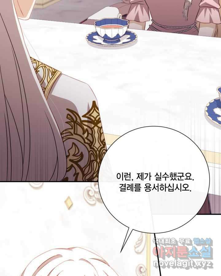 여왕을 위한 진혼곡 52화 3