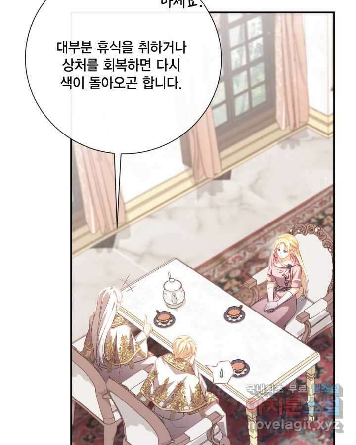 여왕을 위한 진혼곡 52화 6