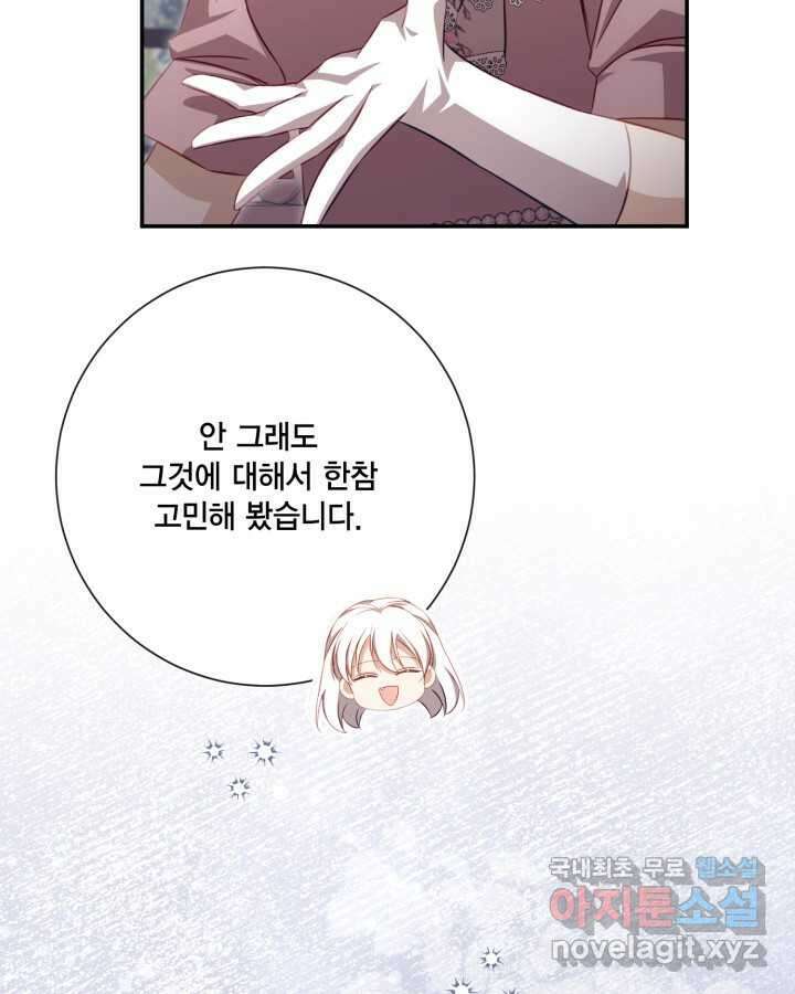 여왕을 위한 진혼곡 52화 13