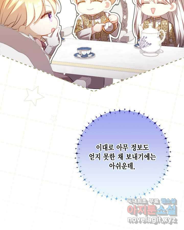 여왕을 위한 진혼곡 52화 24