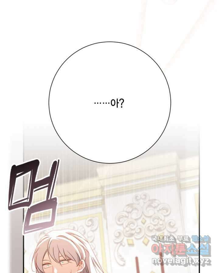 여왕을 위한 진혼곡 52화 28