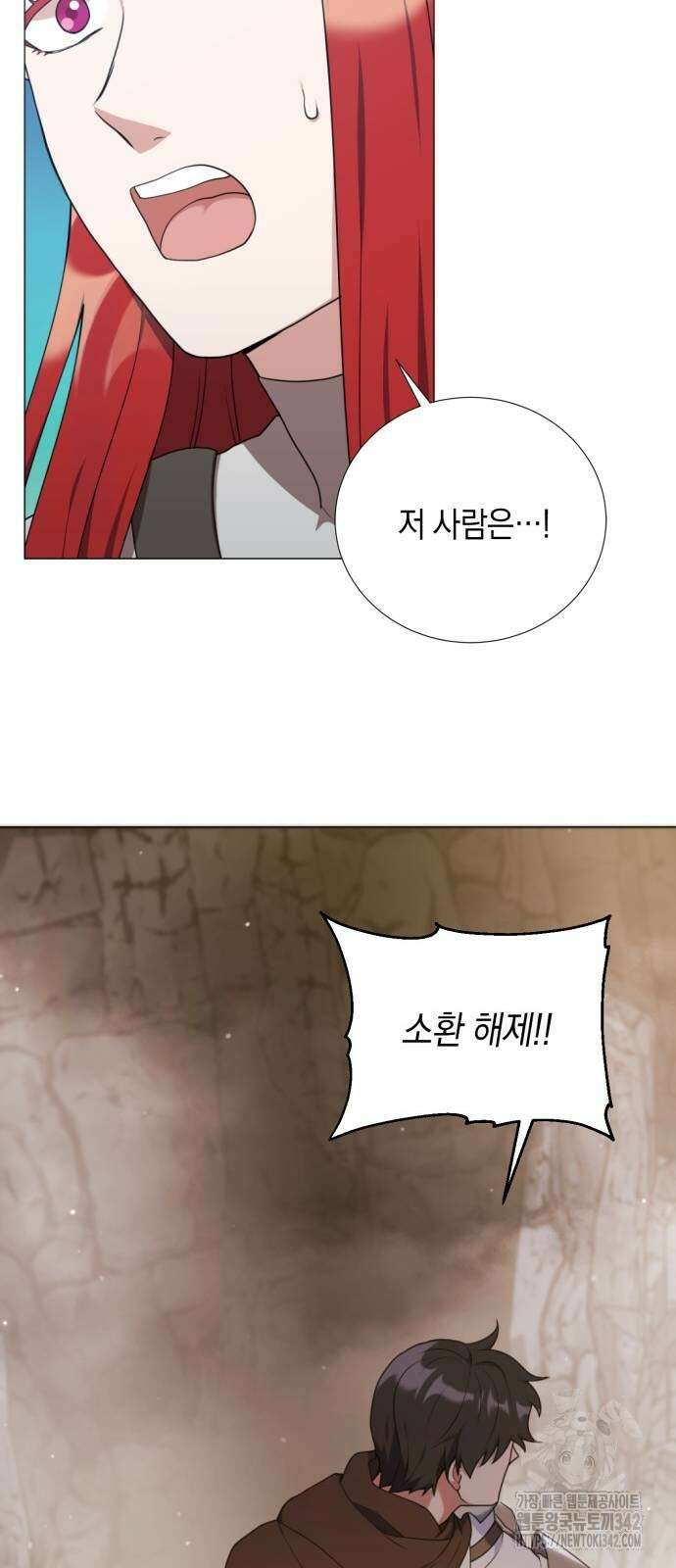 헌터 세상의 정원사 39화 4