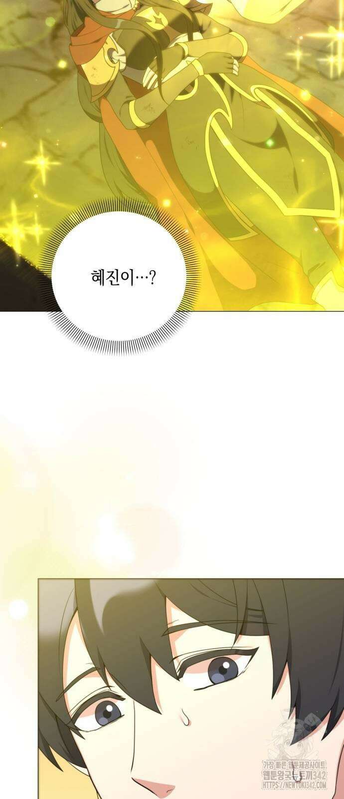 헌터 세상의 정원사 39화 12