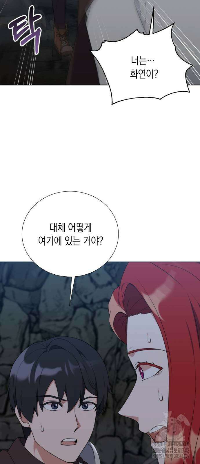 헌터 세상의 정원사 39화 15