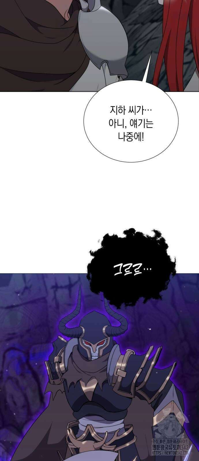 헌터 세상의 정원사 39화 16