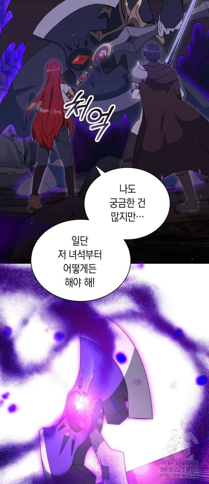 헌터 세상의 정원사 39화 17