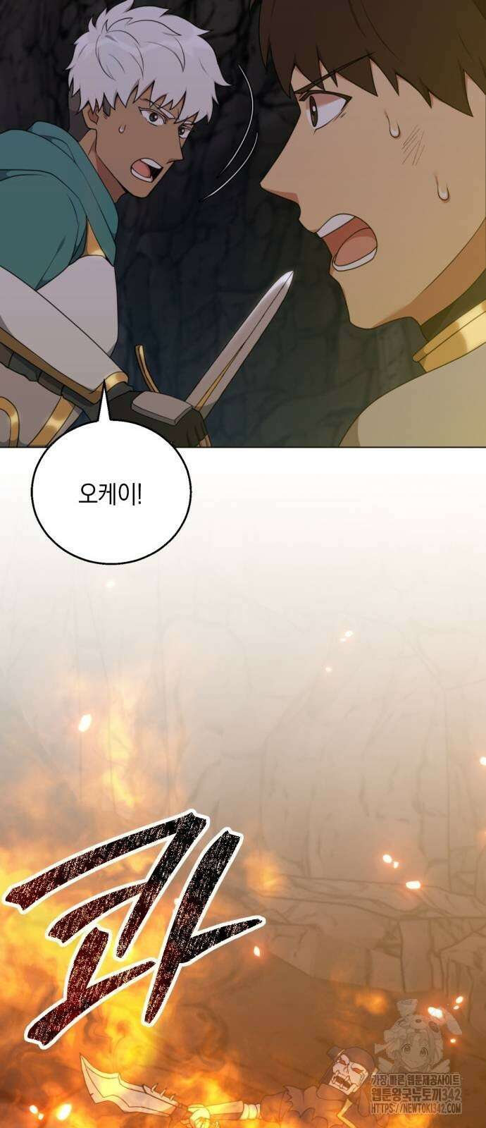 헌터 세상의 정원사 39화 22