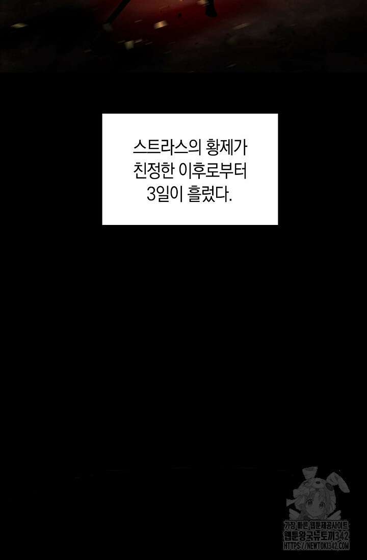 두 개의 제국, 제국의 노예 51화 2