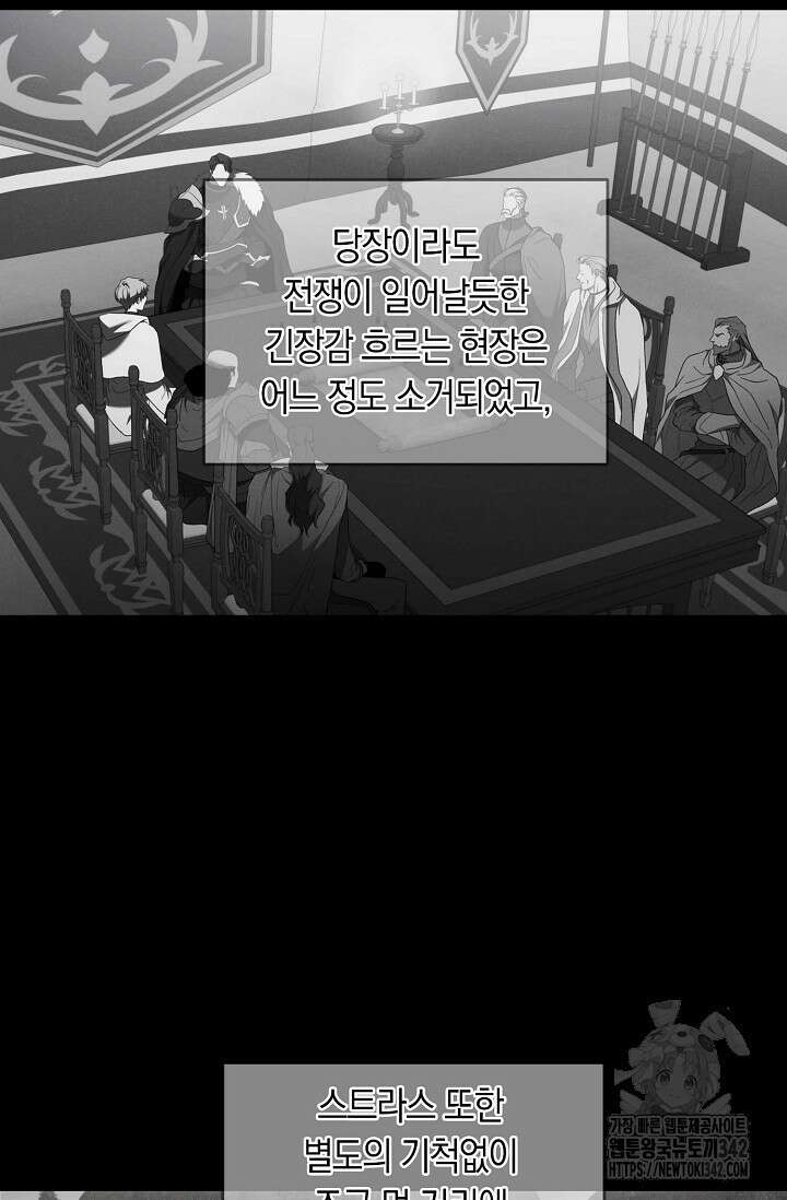 두 개의 제국, 제국의 노예 51화 3