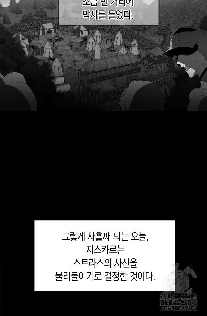 두 개의 제국, 제국의 노예 51화 4