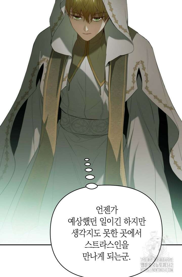 두 개의 제국, 제국의 노예 51화 6