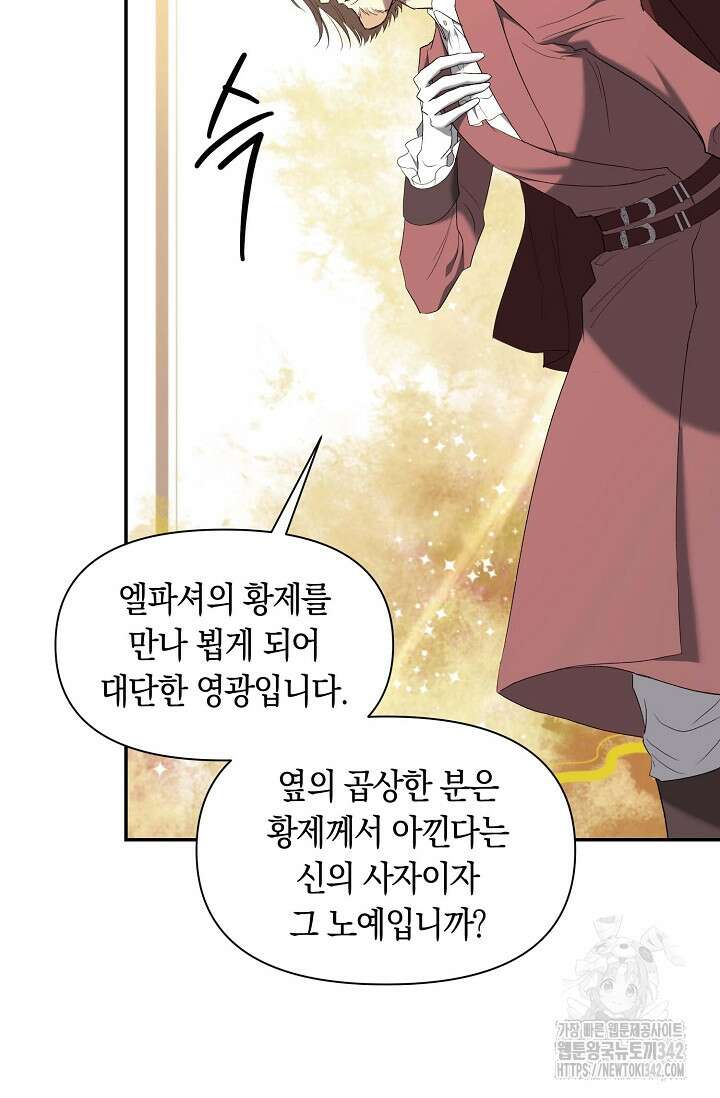 두 개의 제국, 제국의 노예 51화 11