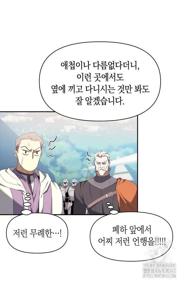 두 개의 제국, 제국의 노예 51화 12