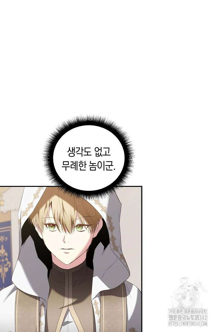두 개의 제국, 제국의 노예 51화 14