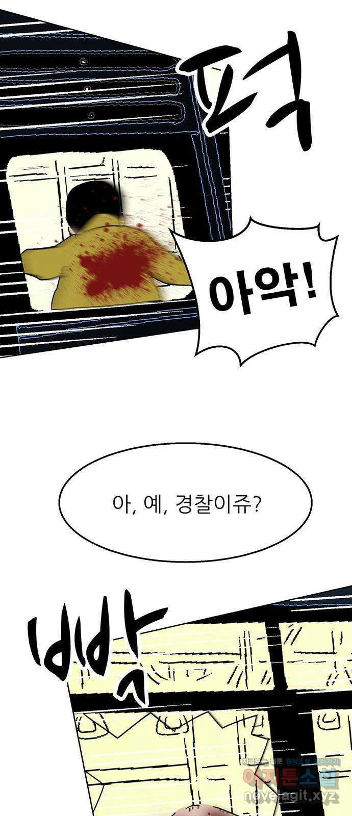 새동네 39화 2
