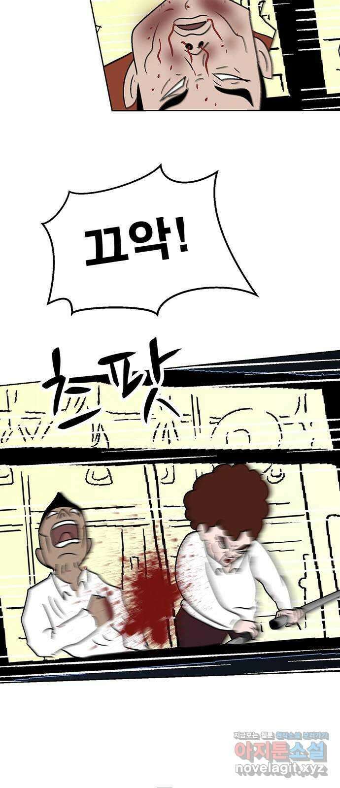 새동네 39화 3