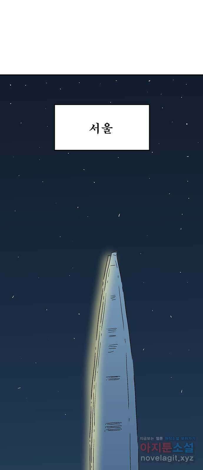 새동네 39화 7