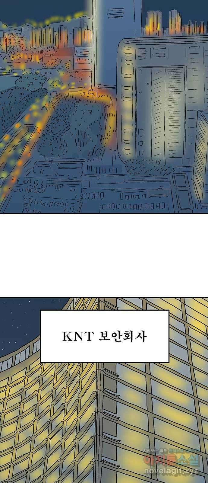 새동네 39화 8