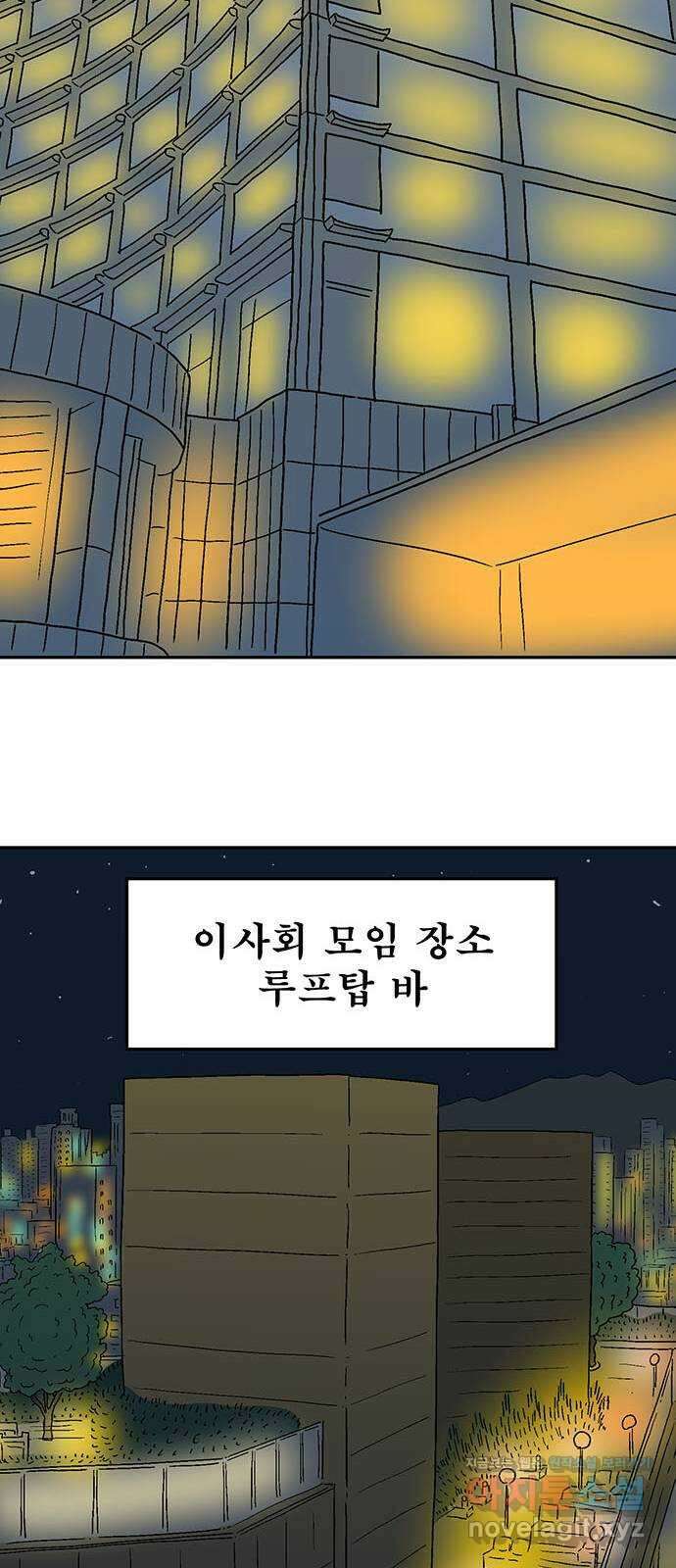 새동네 39화 9