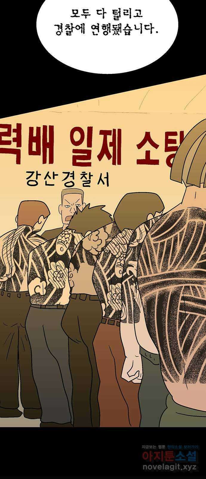 새동네 39화 18